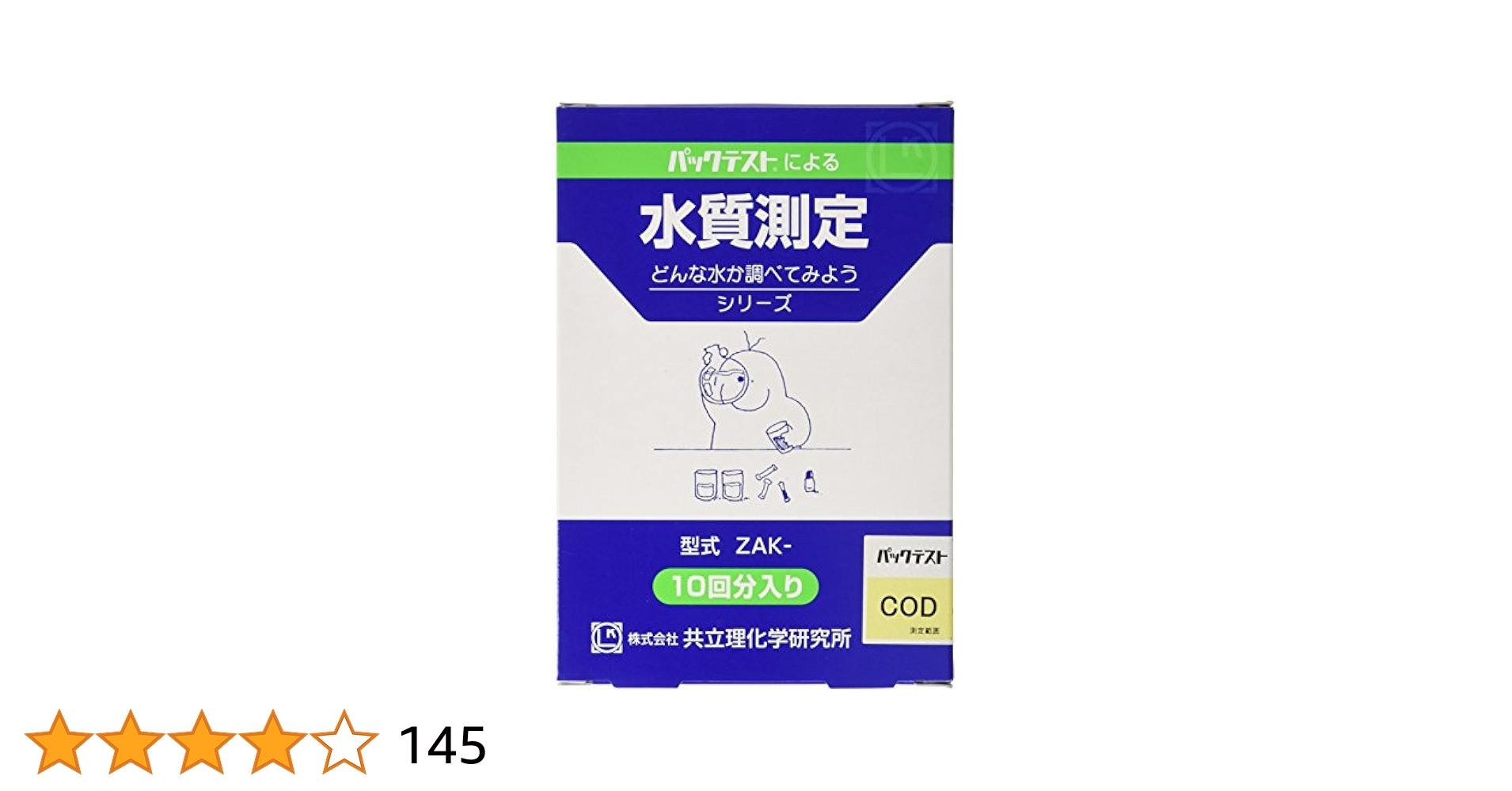 仮出品　テスト Amazon | 共立理化学研究所 パックテスト 10回分 COD ZAK-COD-2